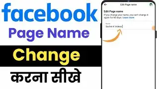 How To Change Facebook Page Name | Change Fb Page Name | Facebook Page Name Kaise Change Kare