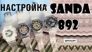 Sanda 892 настройка