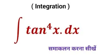 tanX power 4 ka samaklan kaise karen 10 x ki power 4 ka integration kaise karen #समाकलन