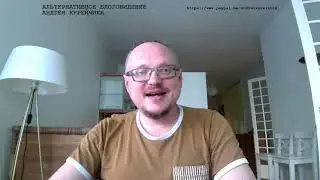 КУРЕЙЧИК. УРА! ЯЗЫК АЗАРЕНКА СПАСЕН!