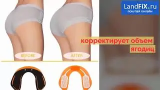 🎈 Тренажер для ягодиц ⚡️⚡️⚡️ EMS Hips Trainer