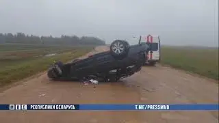 ДТП в Могилевском районе 03.10.2022
