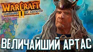 ВЕЛИЧАЙШИЙ КОРОЛЬ АРТАС в Crusader Kings 3 (Warcraft: Guardians of Azeroth Reforged) #3