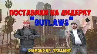 ПОСТАВИЛИ НА ЛИДЕРКУ 