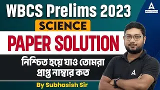 WBCS Question Paper 2023 | WBCS Prelims 2023 Science Answer Key by Subhasish Sir