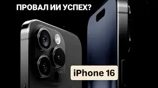 🔥3 ПРИЧИНЫ НЕ ПОКУПАТЬ IPHONE 16!