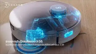 Ecovacs T30 PRO OMNI ขอบสะอาด ปราศจากการพันกัน สะอาดหมดจดทุกมุม