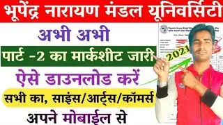 BNMU Part 2 Marksheet Out 2024, 2021-24 | bnmu part 2 marksheet kaise download kare 2021-24. BA B.SC