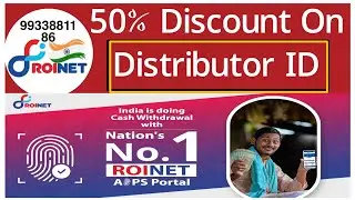 Roinet Distributor id | How To Get Free Roinet Distributor| No 1 AEPS Company 2022 | Roinet Xpresso