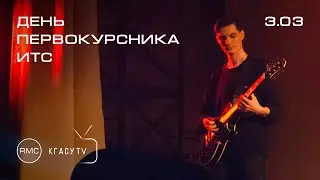 ДП 2020 | ИТС |
