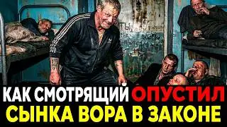 СЫН ВОРА В ЗАКОНЕ ЗАШЁЛ В ХАТУ КАК КОРОЛЬ — Но Через Час Полз На Коленях!