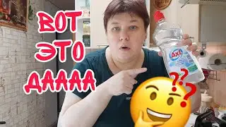 ДОРОГО НЕ ЗНАЧИТ ХОРОШО протестировала ГЕЛЬ ДЛЯ ПОСУДЫ ИЗ ЧИЖИКА купила травяной ЧАЙ В БРИКЕТАХ