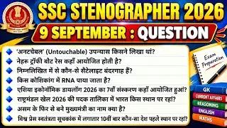 SSC Stenographer 2026 | SSC Steno GK GS Questions ||