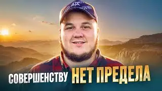 ДИМДЭКТ — СОВЕРШЕНСТВУ НЕТ ПРЕДЕЛА (клип, 2024)