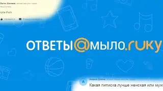 Дичь в ответах 2