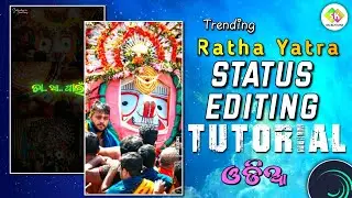 Trending Ratha Yatra Status Editing Tutorial Alight Motion xml Presets || ରଥ ଯାତ୍ରା Odia Status #yt
