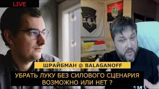 LIVE АРТЕМ ШРАЙБМАН часть 1
