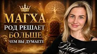 #МАГХА#Накшатра. Планеты в Магхе. Характеристика накшатры