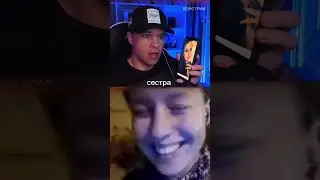 Нашел сестру в чат рулетке😧