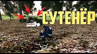 [CRMP]Amazing RP|Я РАБОТАЮ СУТЕНЁРОМ |ШОК!!! ЗАНИМАЮТСЯ ПРЯМО НА МАШИНЕ!18+