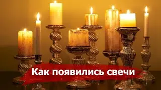 How CANDLES appeared | History of creation