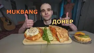 MUKBANG DONER SHAWARMA IN A FLATBREAD / FISH PIE / FRUIT PIE / MUKBANG