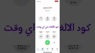 كود تفعيل خاصيه رقم الهاتف غير متاح فودافون#فودافون #shorts