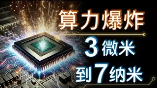 20年前的顶级CPU，现在成了菜鸡？芯片算力膨胀：从MIPS到TOPS