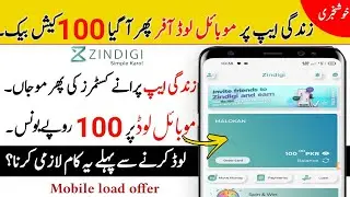 Zindigi App Mobile load offer live | Get 100 Cashback From Zindigi App| Zindigi App self load offer