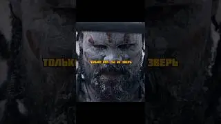 Кузнец обхитрил племя охотников и теперь они стали его добычей😳 