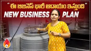 నెలకు లక్షల్లో ఆదాయం | Inspirational women entrepreneurs story in telugu | Amulya Startups