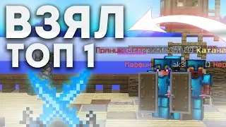 Я ВЗЯЛ Топ 1 по Балансу за ВЕСЬ ВАЙП! - Майнкрафт Выживание HolyWorld - Анархия / Грифер Шоу