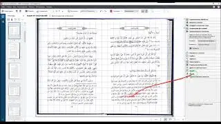 Основы работы в ABBYY FineReader 14