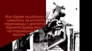 ЧП с самолетами гражданской авиации по вине военных в мире.