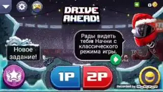 Драйв э хэд