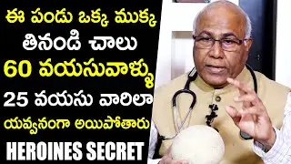 Muskmelon Benefits in Telugu  || ( ఖర్బూజా ) Kharbuja Benefits || Health benefits of Muskmelon Juice