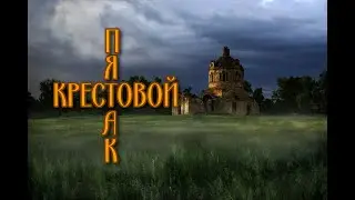 КРЕСТОВОЙ  ПЯТАК 1727 ГОДА