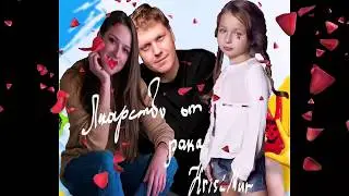 КЛИП# 