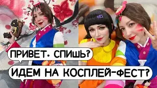 ГОТИК ФЕСТ 2022 в Екатеринбурге 🎃 КОСПЛЕЙ фестиваль | АНИМЕ фестиваль влог