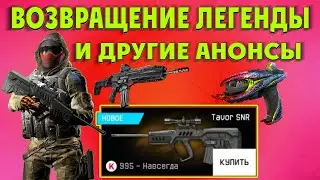 Warface:Tavor SNR - легенда возвращается /Под стекло и в музей / о пистолете 