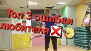 найди свою ошибку при ударе!? что мешает стабильно бить!?