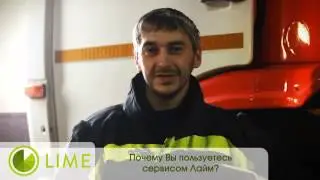 Почему Вы пользуетесь сервисом Лайм Займ?