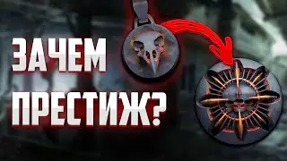 Зачем нужен престиж в Hunt Showdown