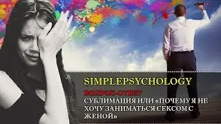 Вопрос-Ответ #20. Сублимация или 