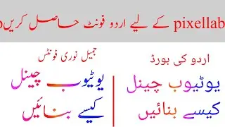 2M views !How to add  jameel noori nastaleeq font in pixellab !pixellab mein font kaise add kare!
