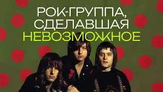 ELP. История музыкального величия, оглушительного краха и самоубийства