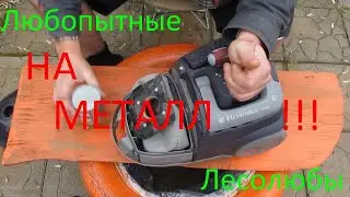 Пылесос электролюкс. Разбор на металл техники и электронники