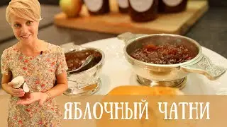 WOW! Apple sauce ★CHUTNEY★ | mitten recipe
