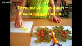 Бала белән күбәләк