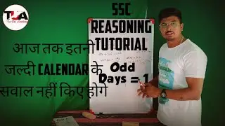 आज तक इतना सरल भाषा में कैलेंडर नहीं पढ़ा होगा वो भी 2 मिनट में